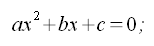 Equazioni e disegnazioni (1 incognita), equazione di secondo grado
