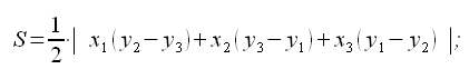 Geometria analitica del piano, Superficie di un triangolo, Formula dell'area di Gauss